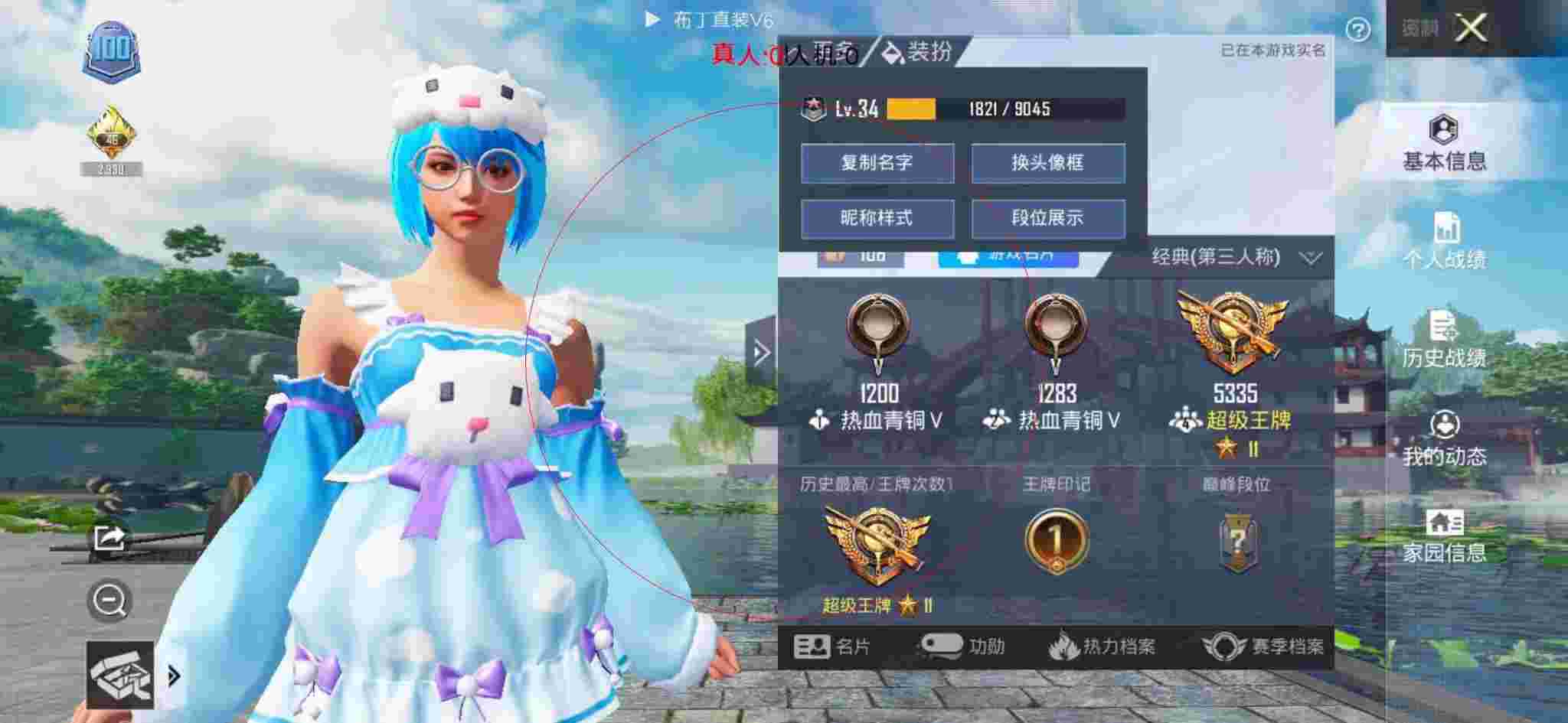 和平精英布丁直装透视 - 和平辅助餐单示意图辅助预览图